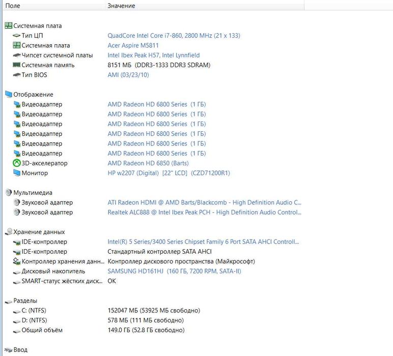 Компьютер поиграть  Core i7-860 8гб видеокарта 256 bit WOT на высоких