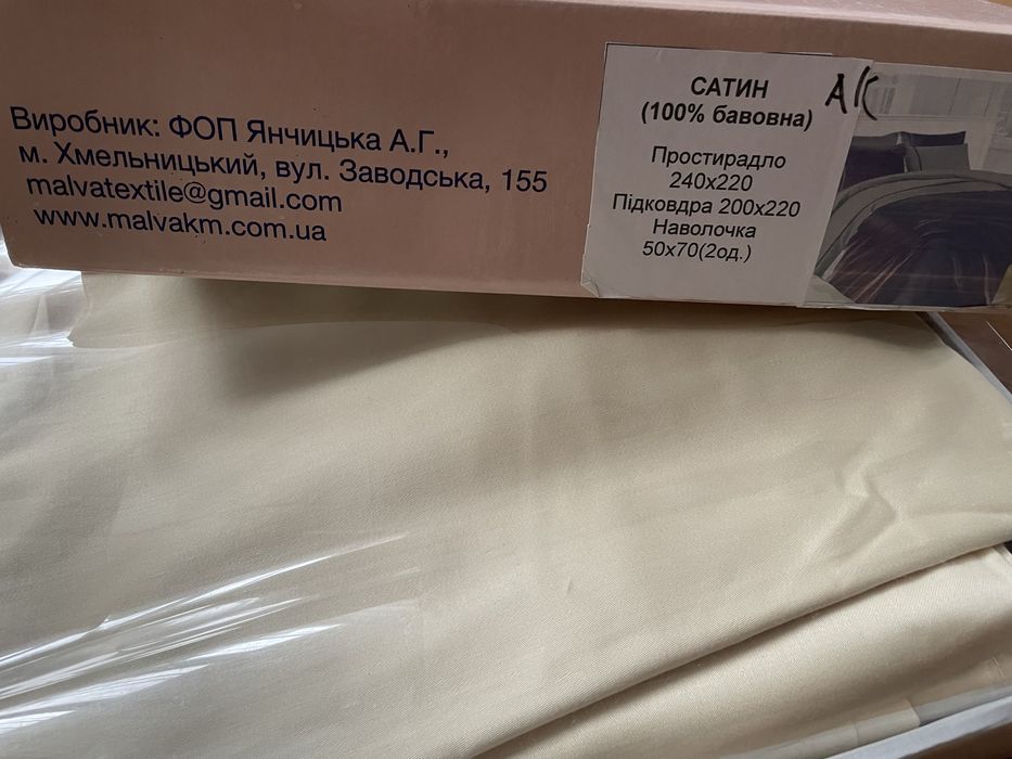 Постільний набір євро САТИН