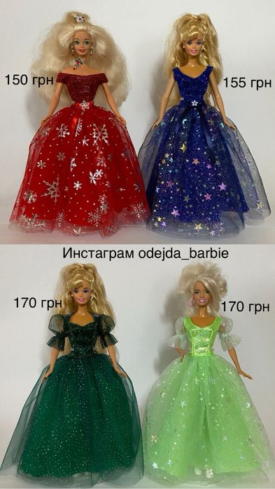 Одежда для кукоо барби