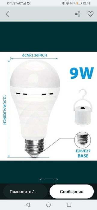 Лампочка с аккумулятором Самозаряжающаяся E27  9 Вт Опт Фонарик