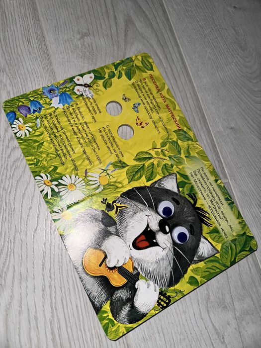 Э. Успенский. Про Кота Матроскина