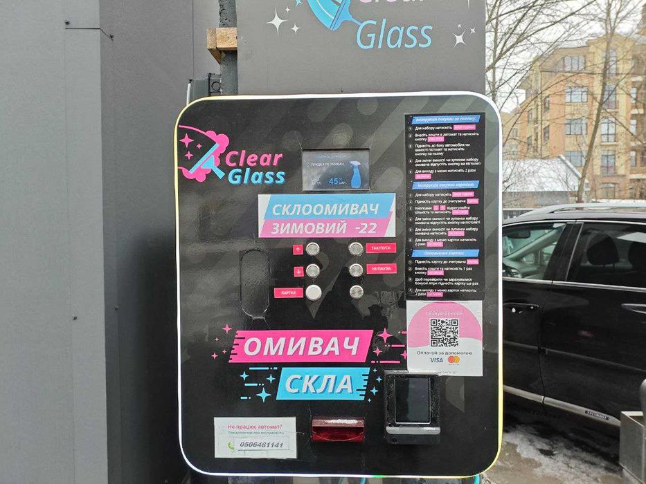 Готовий бізнес. Вендінговий автомат з продажу склоомивача GWater