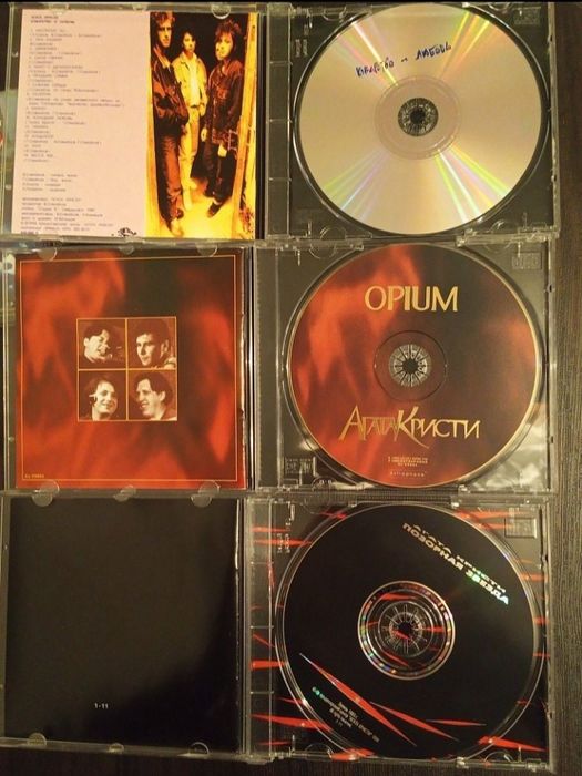 Фирменные диски группы Агата Кристи