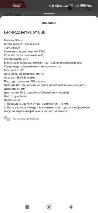 Лампочка USB для павербанк Київ