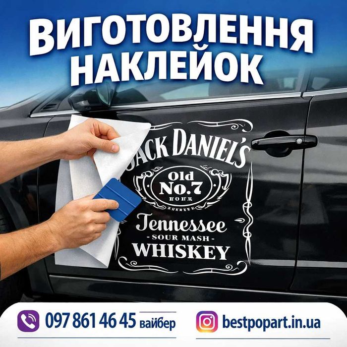 наклейки з вологостійкої плівки