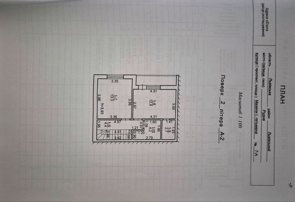 Продаж Таунхаусу в Рудно