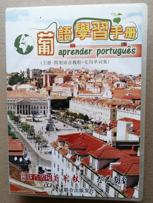 Aprender português