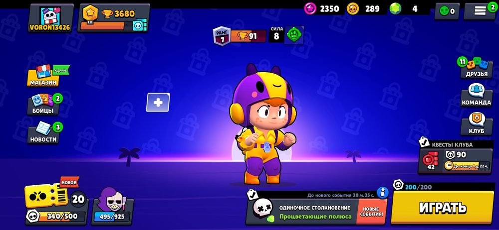 Страніца бравл старс