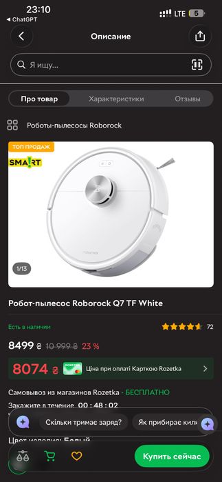 Срочно продам робот пилосос Roborock Q7 TF