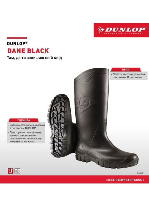 сапоги резиновые Dunlop