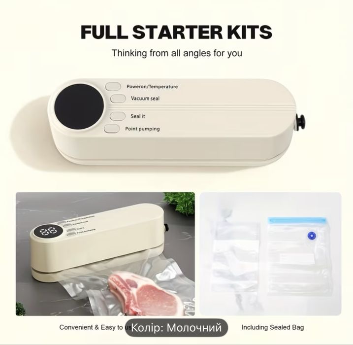 Продам вакуматор