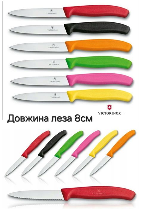 Кухонний ніж Victorinox Мусат Шеф Сантоку Ножиці для кухні Овочечистка
