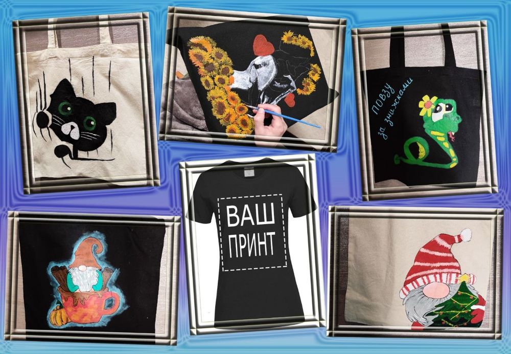 Сумки та футболки