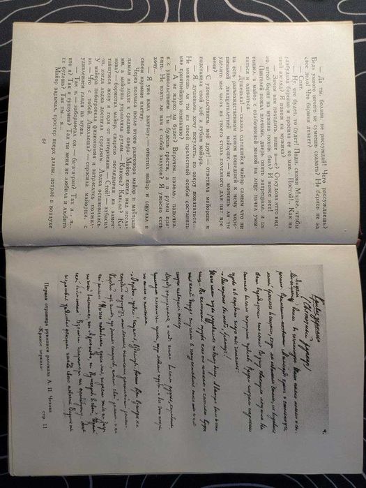 А. П. Чехов Полное собрание сочинений и писем в 20 томах ОГИЗ 1944 год