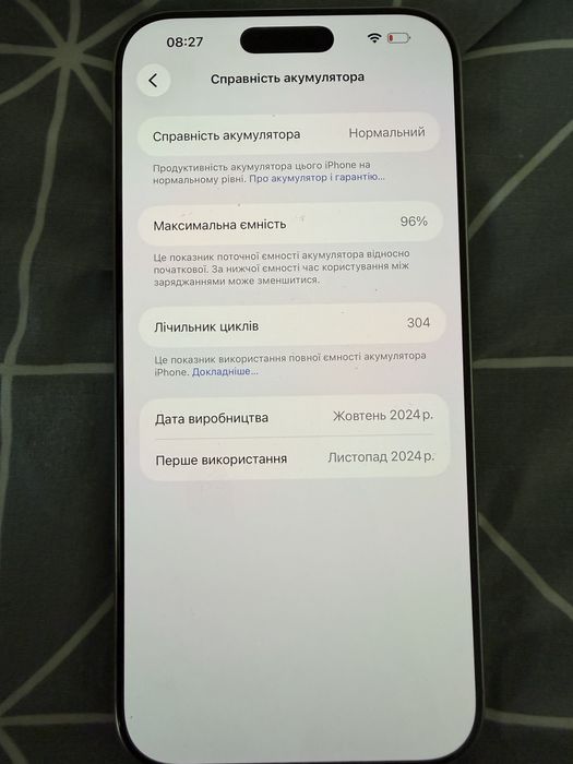 iPhone 16 Pro Max 256GB WhiteTitanium Neverlock Esim