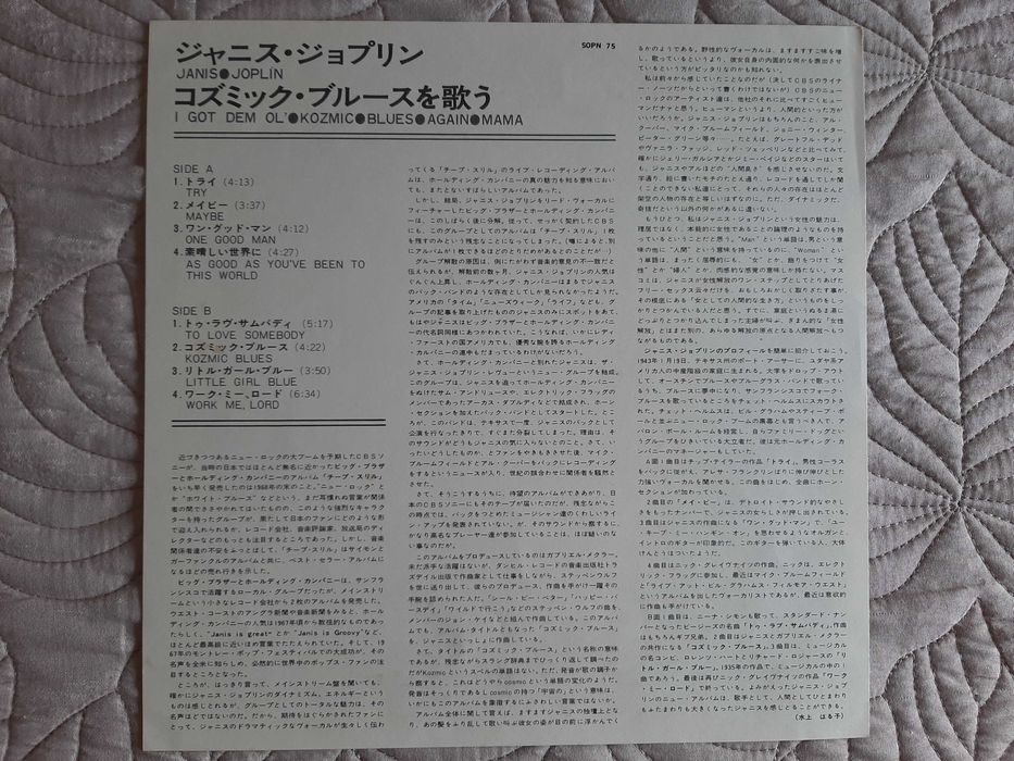 Janis Joplin - I Got Dem Ol` Kozmic Blues Again Mama! - Japão - Vinil LP