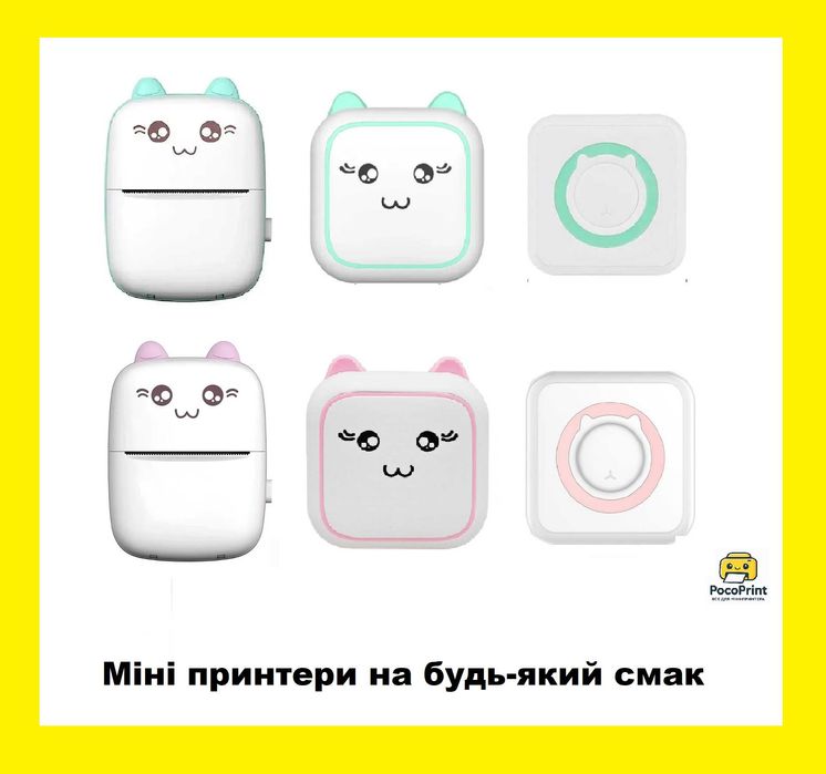 НАЙКРАЩА ПРОПОЗИЦІЯ! Білий термопапір Premium 5 м для міні принтера