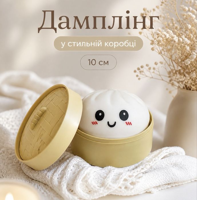 Антистрес дамплінг сквіш-пельмень фігурки дивні дива клікер-кейкап