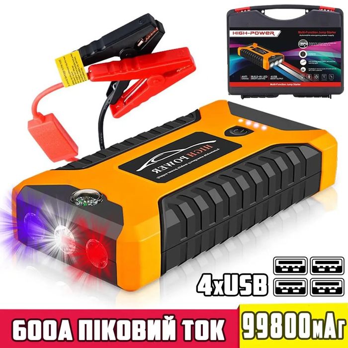 Пусковий автомобільний пристрій Jumpstarter 27JX 12В/2А з акумулятором