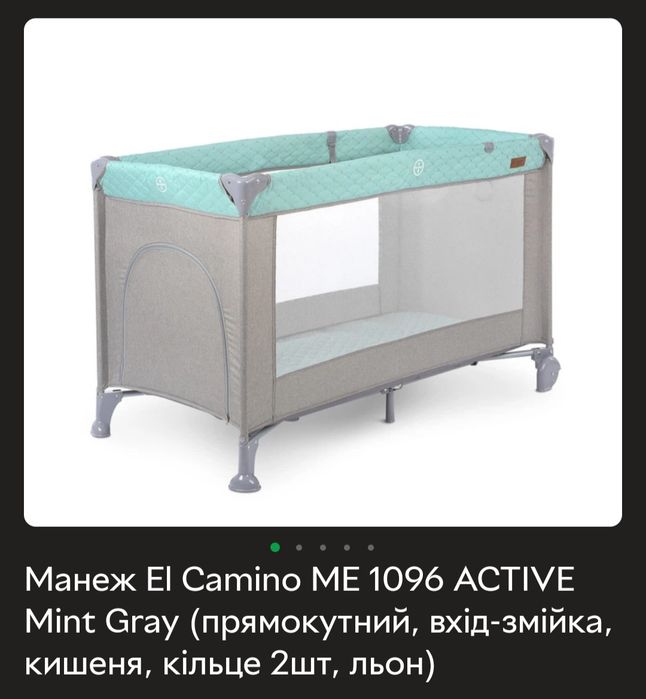 Манеж дитячий El Camino Activ