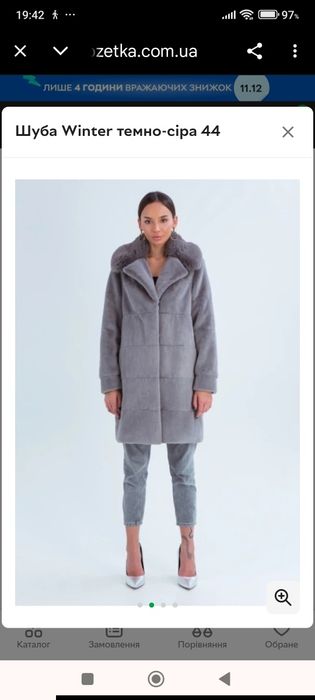 Екошуба, зимова ,для жінок