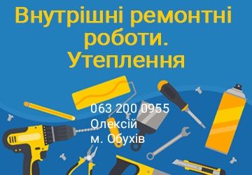 ремонт квартир під ключ