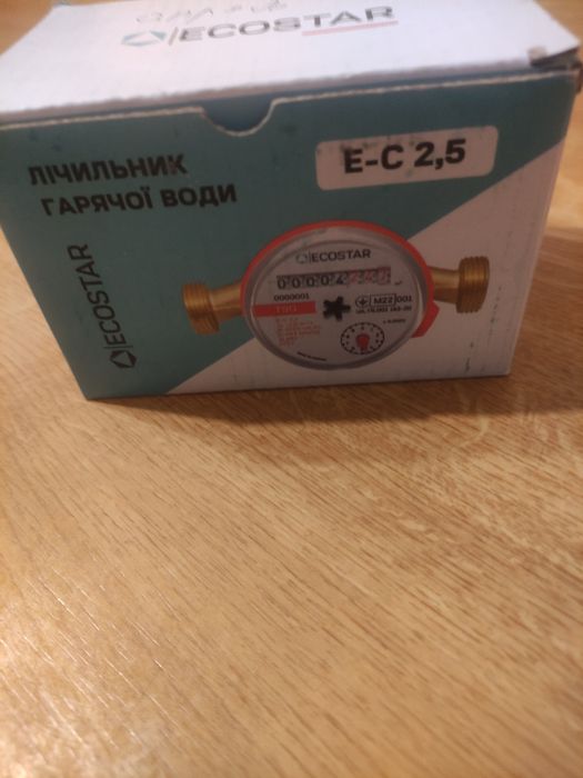 Новий лічильник гарячої води ECOSTAR DN15 1/2"