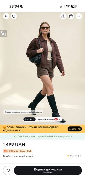 Бомбер зі штучної замші