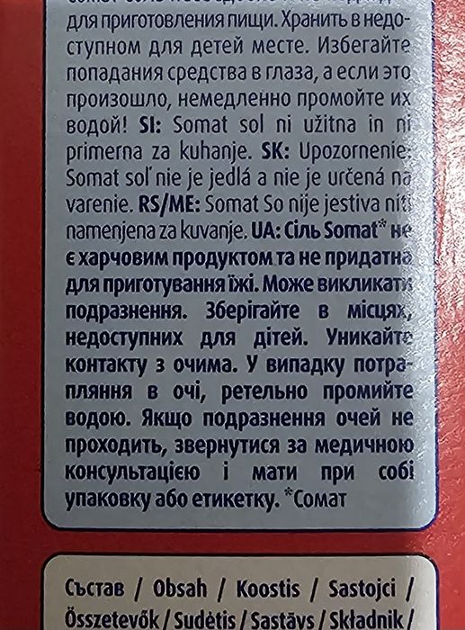 Сіль для посудомийної машини Somat  1,5 кг