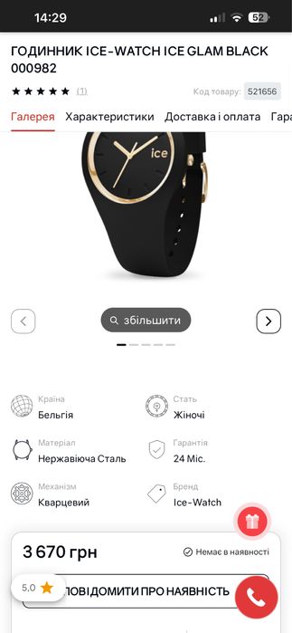 Продам годиник новий !!! 2000грн.