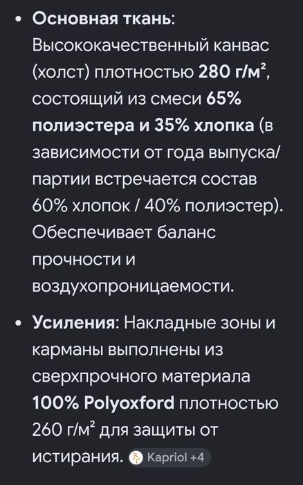 Cтроительные бриджи Capriol Smart .Italy..