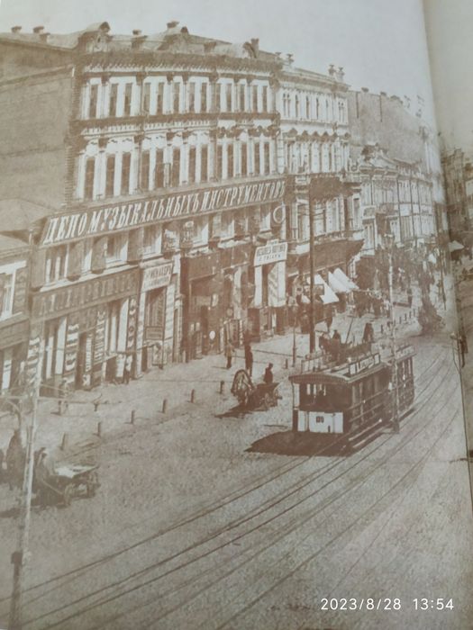 Киев. Вчера, сегодня, завтра.
