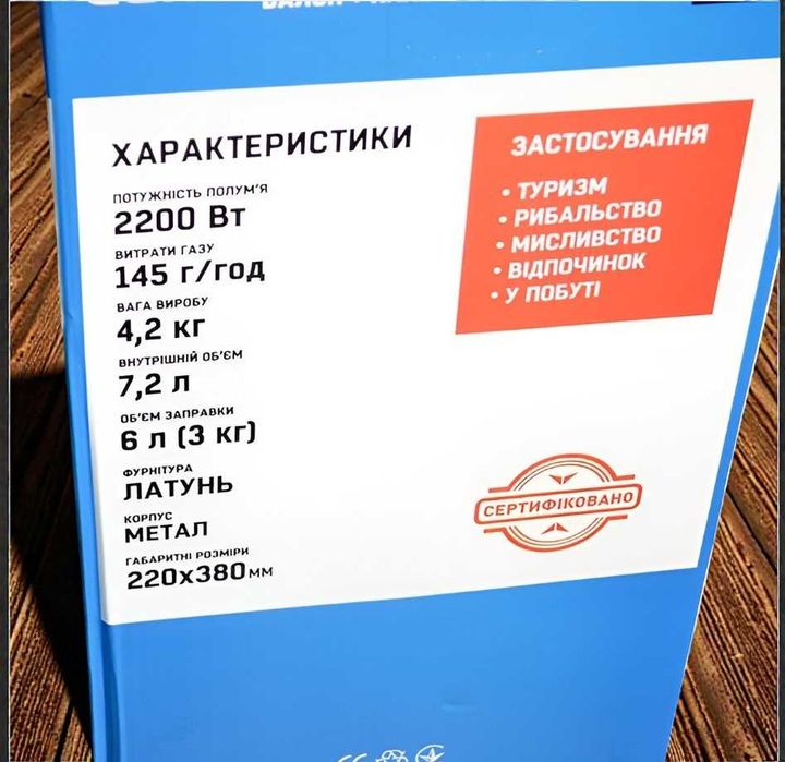 Газовый комплект 8 л для кемпинга, рыбалки и дачи