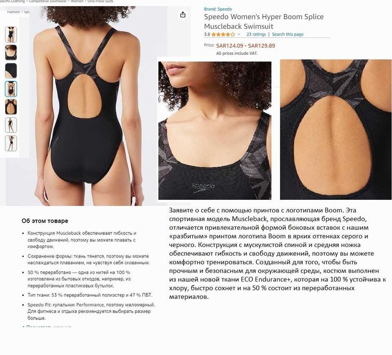 34-36р. Cплошной купальник для плавания, бассейна speedo hyperboom