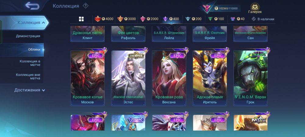 Продам аккаунт в грі Mobile Legends Bang Bang
