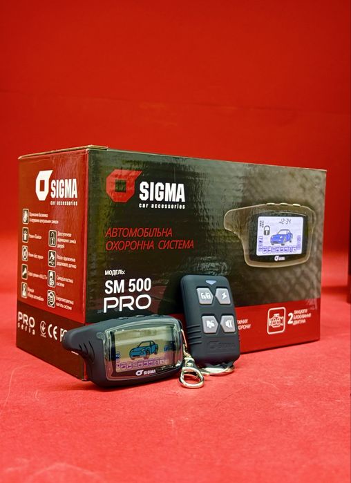 Сигналізація Sigma SM500 Pro/надійна охоронна система для автомобіля