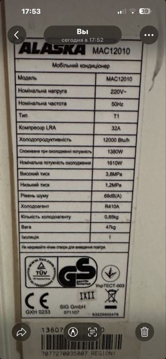 Кондиционер в оабочем состоянии