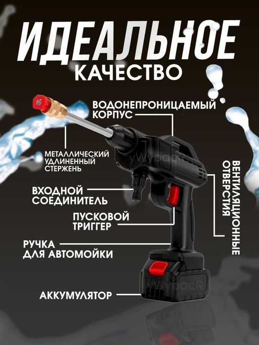 Мойка высокого давления аккумуляторная авто ford ваз bmw honda  audi