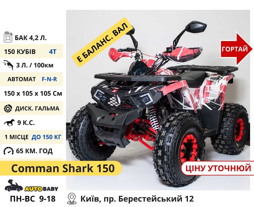 Для Підлітків Квадроцикли 125 110 150 куб - квадрик Night Shark 2211