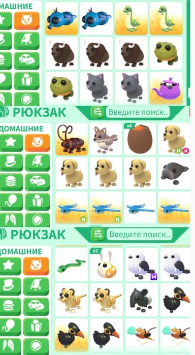 Прродаж петів з adopt me