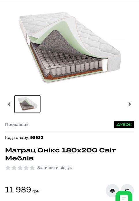 Матрац Онікс 180х200 Світ Меблів