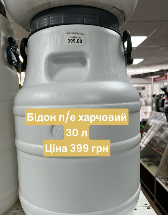 Бочки харчові та не харчові, 20,30,40,50,65 л