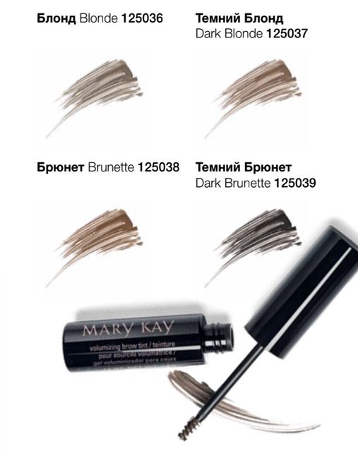 -50%!Гель-тінт для брів Мері Кей Мери Кей