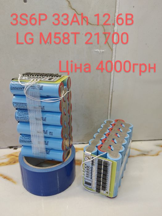 Аккумулятор 12.6 Вольт li-ion 21Ah Батерея 12 вольт