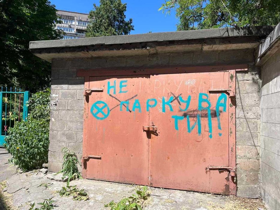 Продам Гараж Артема 2Г