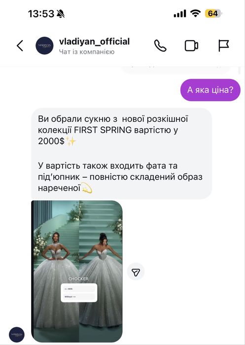 Весільна дизайнерська сукня Vladiyan
