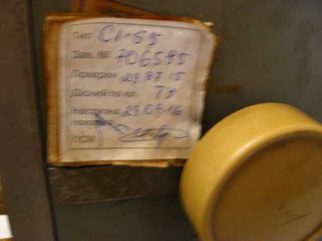 Осциллограф С1-55