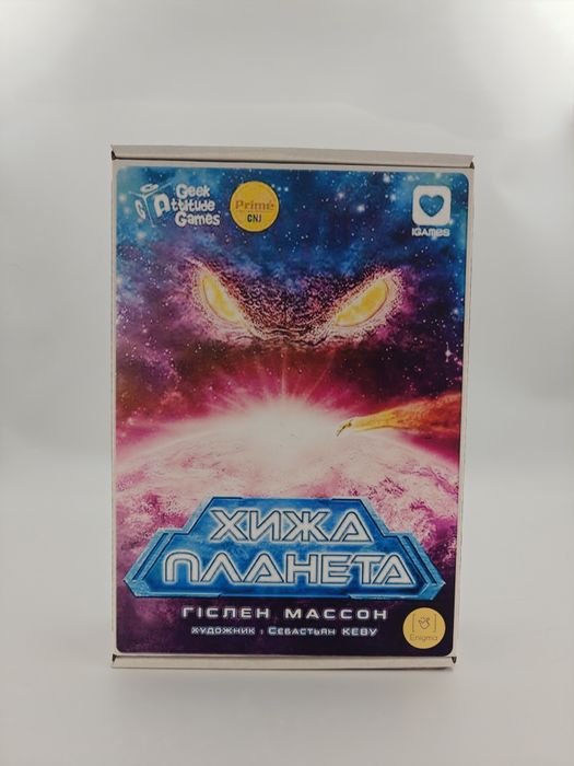 Хижа Планета (настільна гра)