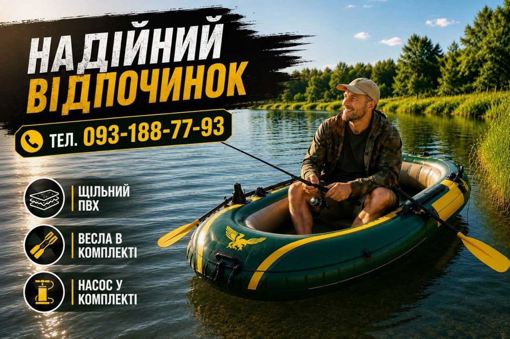 Надувная лодка двухместная. Лодка надувная. Лодка пвх, лодка надувная двухместная. Сап байдарка, рыбацкая лодка. Човен надувний пвх.