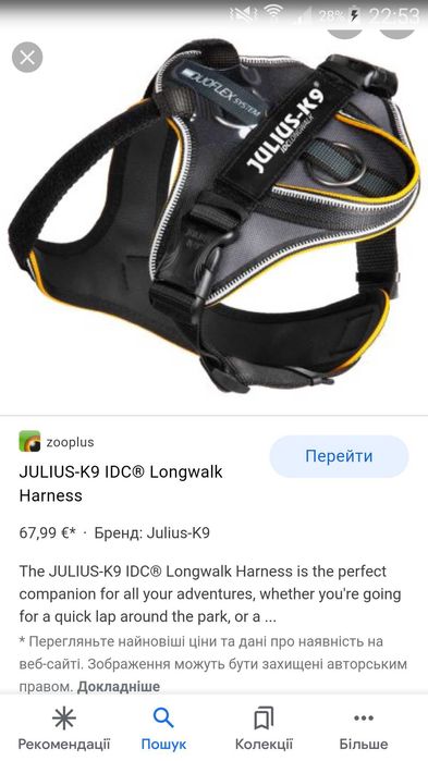Julius k9 long walk. Rac шлея тренувальна для собак